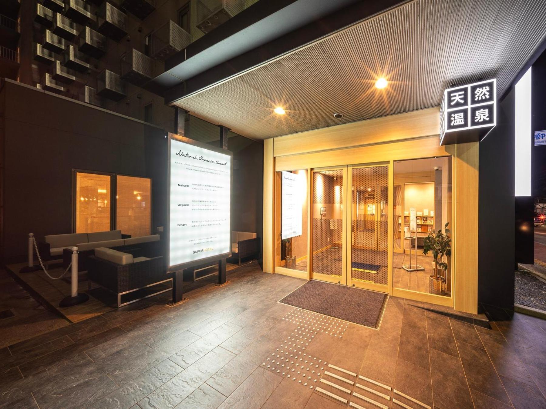 Super Hotel Yamaguchi Yuda Onsen מראה חיצוני תמונה